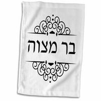 3drosa Bar Mitzvah napisana na hebrejskom crno-bijelom bizarnom hebrejskom tekstu-ručnik, autor